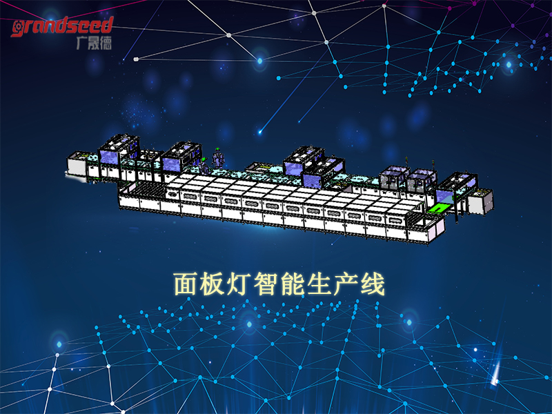 LED面板灯自动化生产流水线视频